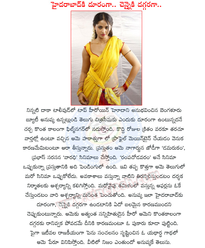 anushka,anushka shetty,tollywood top actress anushka,anushka intersted on kollywood,anushka intersted in tamil movies,anushka affairs,anushka in controversy,hot anushka,anushka acted movies,heroine anushka  anushka, anushka shetty, tollywood top actress anushka, anushka intersted on kollywood, anushka intersted in tamil movies, anushka affairs, anushka in controversy, hot anushka, anushka acted movies, heroine anushka